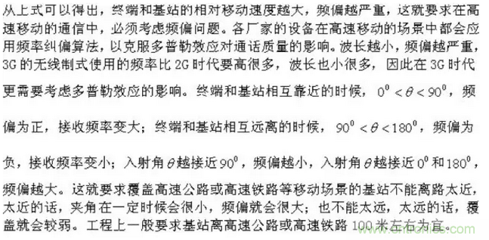這樣比喻無線通信中的那些專業(yè)術語，也是沒誰了