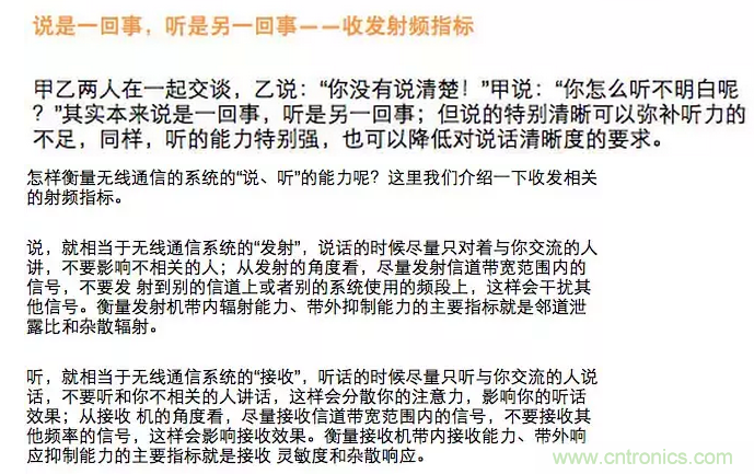 這樣比喻無線通信中的那些專業(yè)術語，也是沒誰了