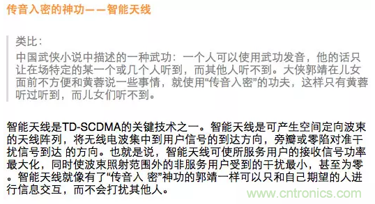 這樣比喻無線通信中的那些專業(yè)術語，也是沒誰了