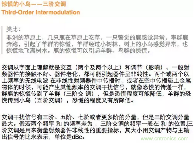 這樣比喻無線通信中的那些專業(yè)術語，也是沒誰了