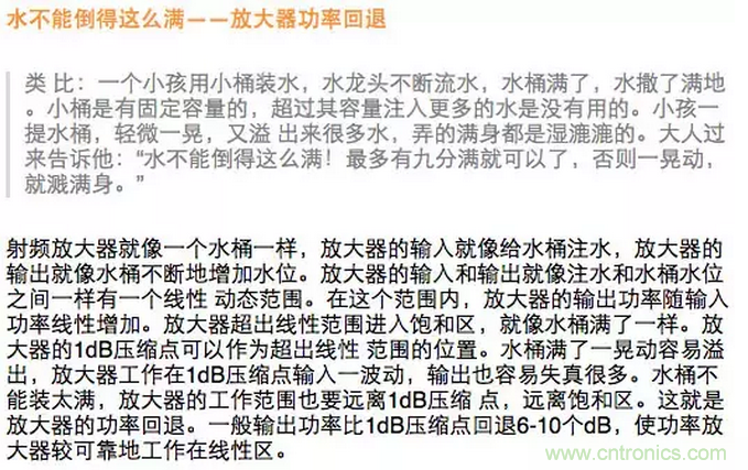 這樣比喻無線通信中的那些專業(yè)術語，也是沒誰了