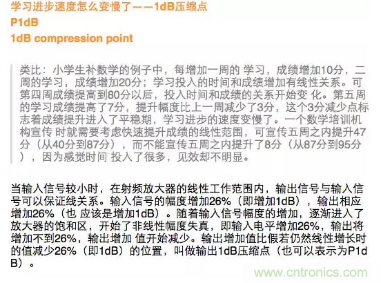 這樣比喻無線通信中的那些專業(yè)術語，也是沒誰了