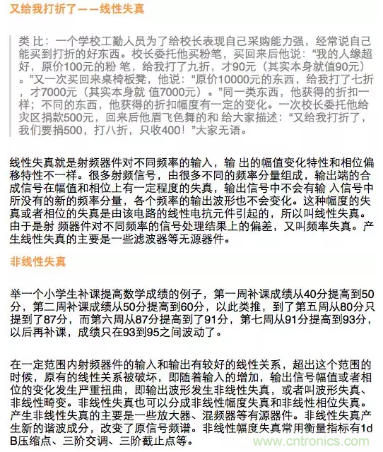 這樣比喻無線通信中的那些專業(yè)術語，也是沒誰了