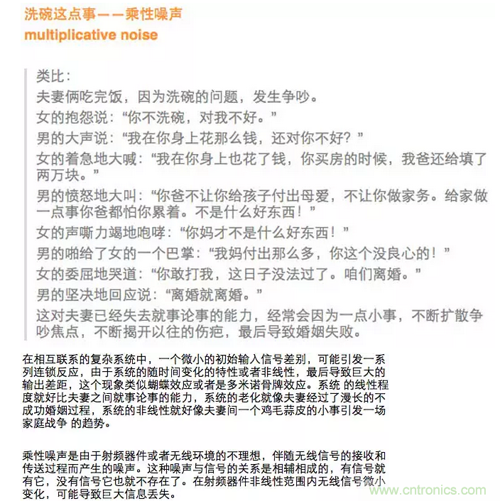 這樣比喻無線通信中的那些專業(yè)術語，也是沒誰了