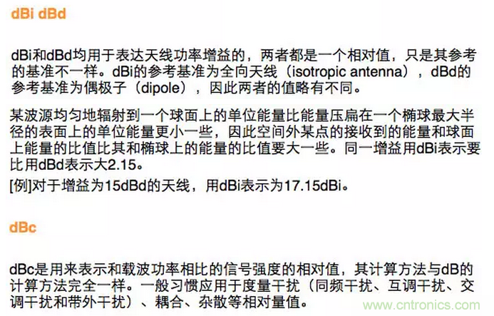 這樣比喻無線通信中的那些專業(yè)術語，也是沒誰了