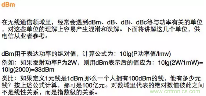 這樣比喻無線通信中的那些專業(yè)術語，也是沒誰了