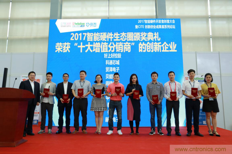 我愛方案網(wǎng)發(fā)布“十大方案服務(wù)商”、“十大智能硬件產(chǎn)品”，“研發(fā)階段供應(yīng)商”以及“十大增值分銷商”