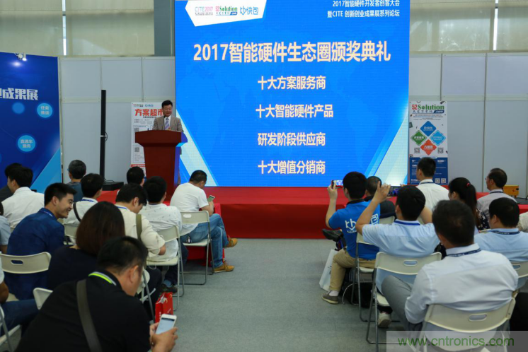 我愛方案網(wǎng)發(fā)布“十大方案服務(wù)商”、“十大智能硬件產(chǎn)品”，“研發(fā)階段供應(yīng)商”以及“十大增值分銷商”