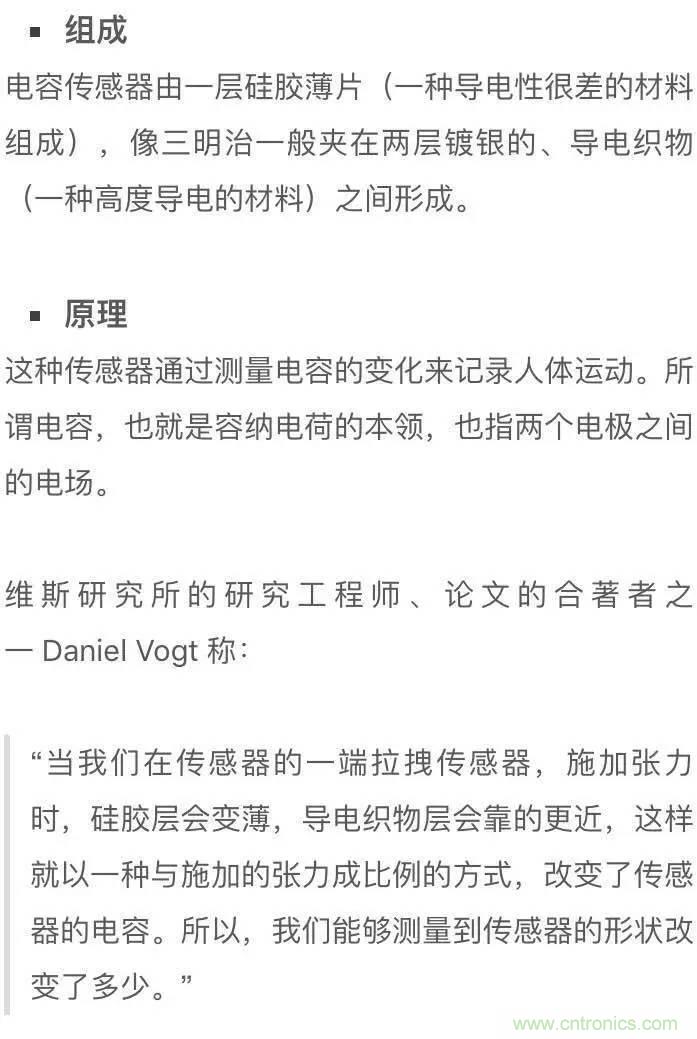 新型柔性電容傳感器：可準(zhǔn)確監(jiān)測人體細(xì)微運(yùn)動！