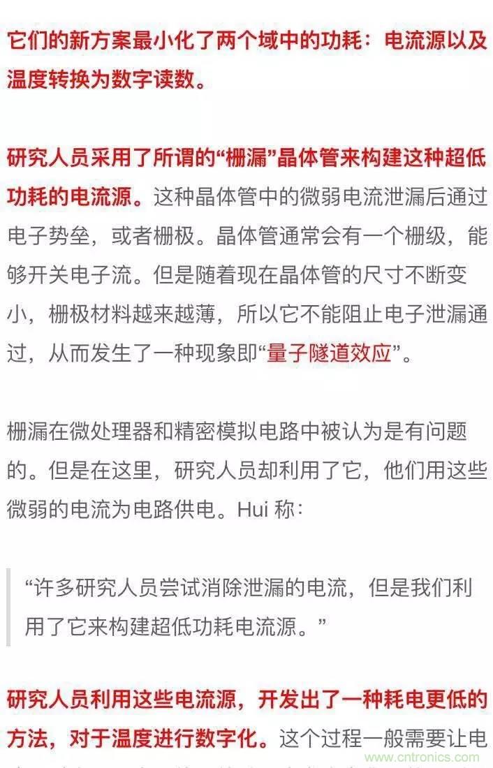 新型溫度傳感器：功耗幾乎為零！