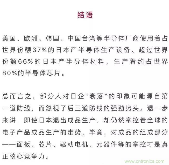 扒一扒日本電子元器件產(chǎn)業(yè)的那些事，數(shù)據(jù)驚人