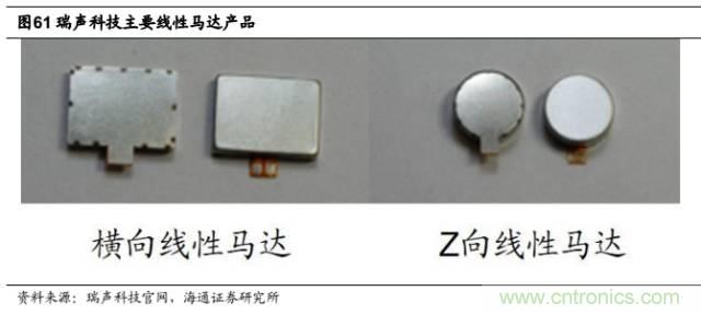 拆解蘋(píng)果/三星/小米/一加，從馬達(dá)技術(shù)看觸覺(jué)反饋的差距