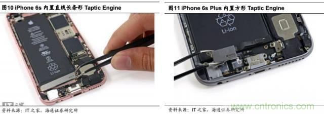 拆解蘋(píng)果/三星/小米/一加，從馬達(dá)技術(shù)看觸覺(jué)反饋的差距