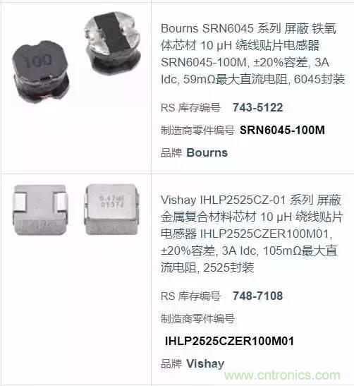 開關(guān)電源該如何選擇合適的電感？