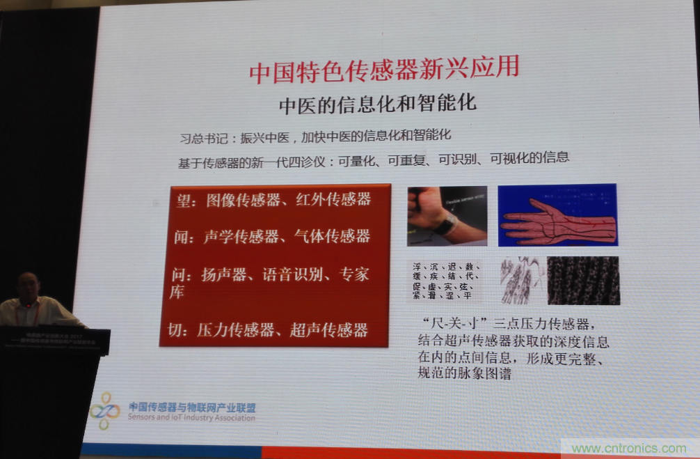 感知時代傳感器能否玩出中國特色，實(shí)現(xiàn)彎道超車？