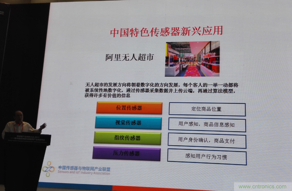 感知時代傳感器能否玩出中國特色，實(shí)現(xiàn)彎道超車？