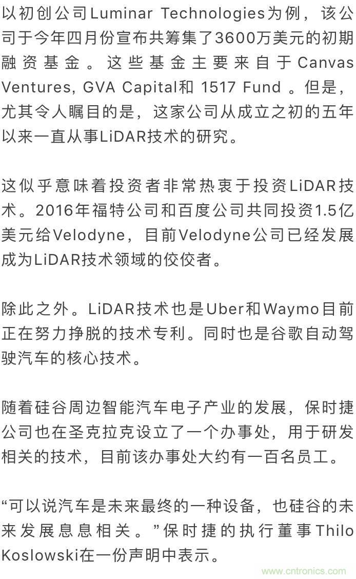 LiDAR技術(shù)的過去、現(xiàn)在和未來(lái)
