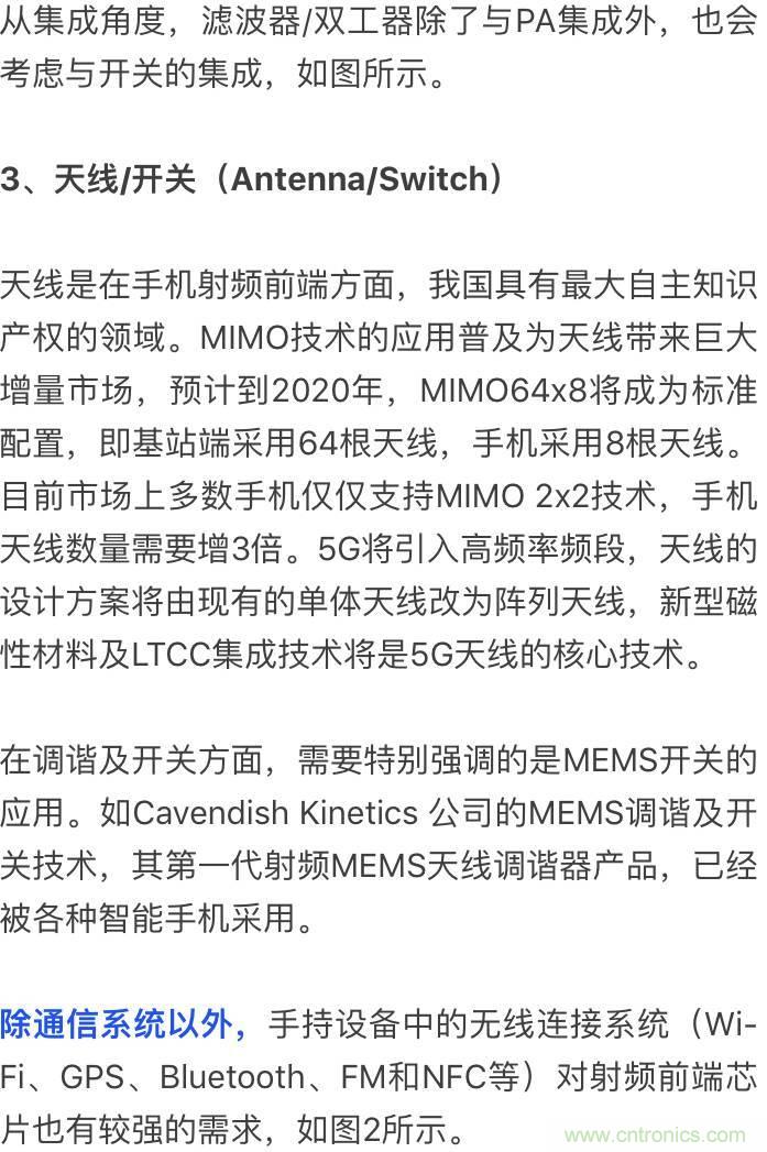 關(guān)于手機(jī)射頻芯片知識(shí)，你還不知道的事！