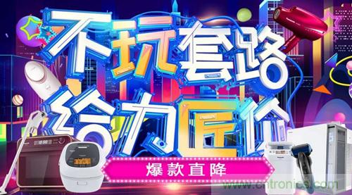 雙十一火力全開：松下家電產(chǎn)品遞交精彩戰(zhàn)報(bào)！