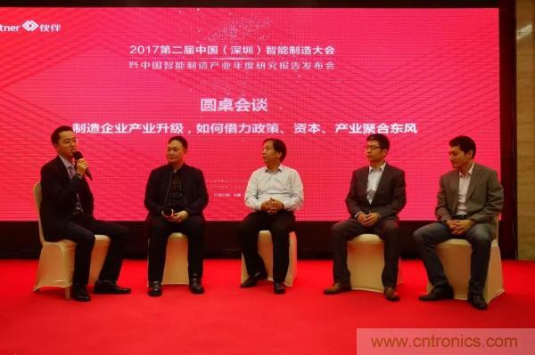 大咖云集！第二屆中國(guó)（深圳）智能制造產(chǎn)業(yè)大會(huì)順利召開(kāi)