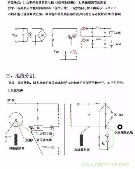 開關(guān)電源EMC過不了？PCB畫板工程師責(zé)任大了！