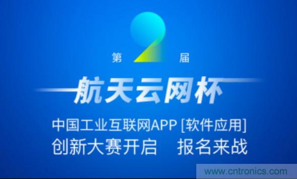 150多萬(wàn)用戶！APP創(chuàng)新大賽的蛋糕這么大？