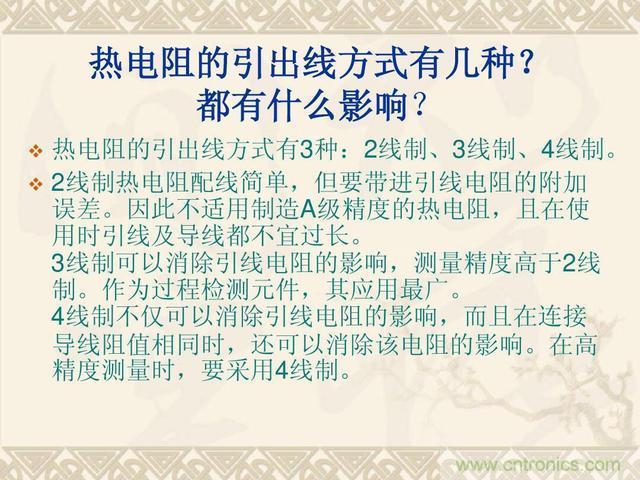 熱電偶和熱電阻的基本常識和應用，溫度檢測必備知識！