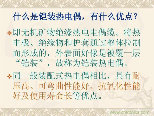 熱電偶和熱電阻的基本常識和應用，溫度檢測必備知識！