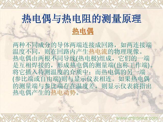 熱電偶和熱電阻的基本常識和應用，溫度檢測必備知識！