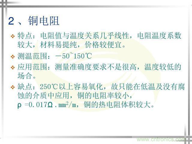 熱電偶和熱電阻的基本常識和應用，溫度檢測必備知識！
