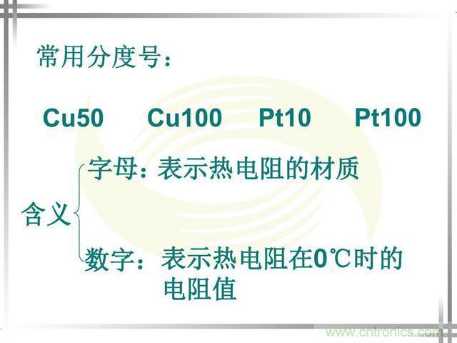 熱電偶和熱電阻的基本常識和應用，溫度檢測必備知識！