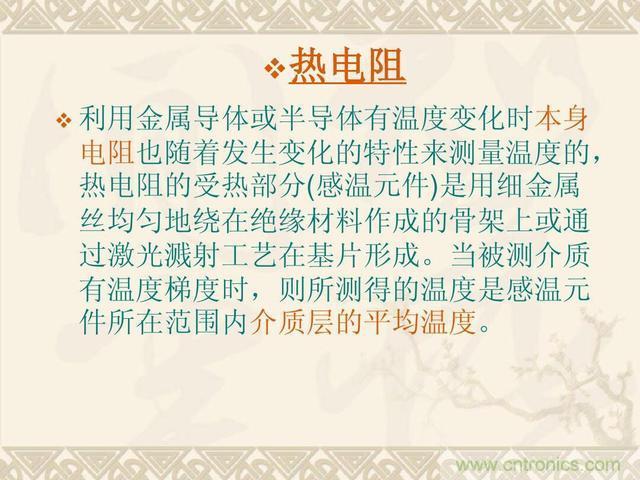 熱電偶和熱電阻的基本常識和應用，溫度檢測必備知識！