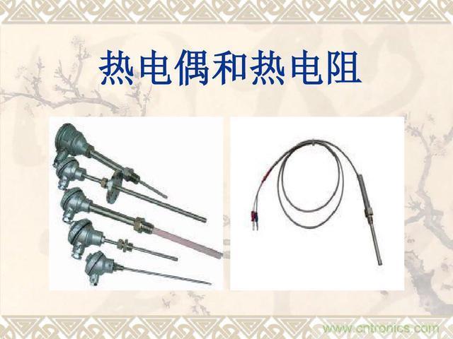 熱電偶和熱電阻的基本常識和應用，溫度檢測必備知識！