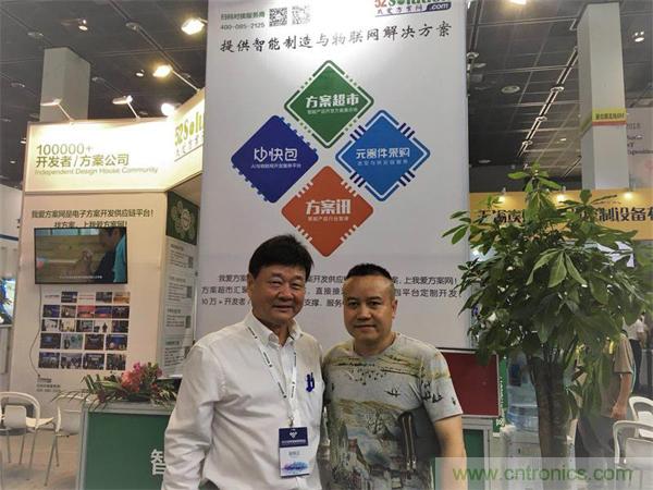2018物博會：物聯(lián)網(wǎng)技術(shù)開發(fā)需求量大，我愛方案網(wǎng)應(yīng)接不暇！