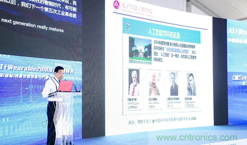 中美德三國院士和500位產(chǎn)學研領袖共商AI,可穿戴與智慧養(yǎng)老健康創(chuàng)新大計！