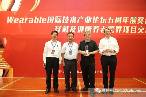 中美德三國院士和500位產(chǎn)學研領袖共商AI,可穿戴與智慧養(yǎng)老健康創(chuàng)新大計！
