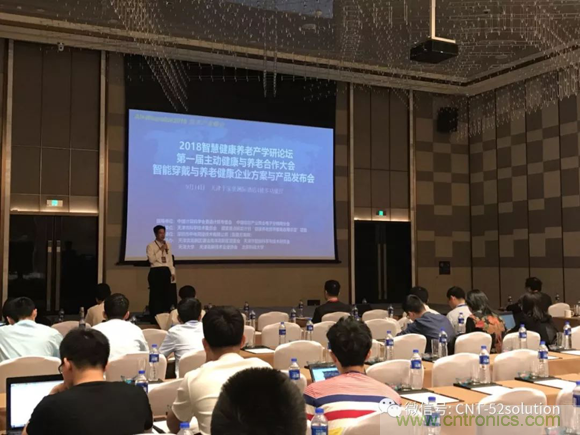 中美德三國院士和500位產(chǎn)學研領袖共商AI,可穿戴與智慧養(yǎng)老健康創(chuàng)新大計！