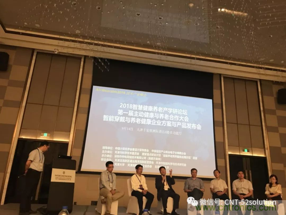 中美德三國院士和500位產(chǎn)學研領袖共商AI,可穿戴與智慧養(yǎng)老健康創(chuàng)新大計！