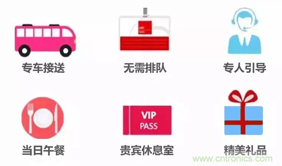組團(tuán)征集令| 加入“互聯(lián)網(wǎng)＋”博覽會(huì)VIP參觀團(tuán)，尊享貴賓禮遇！