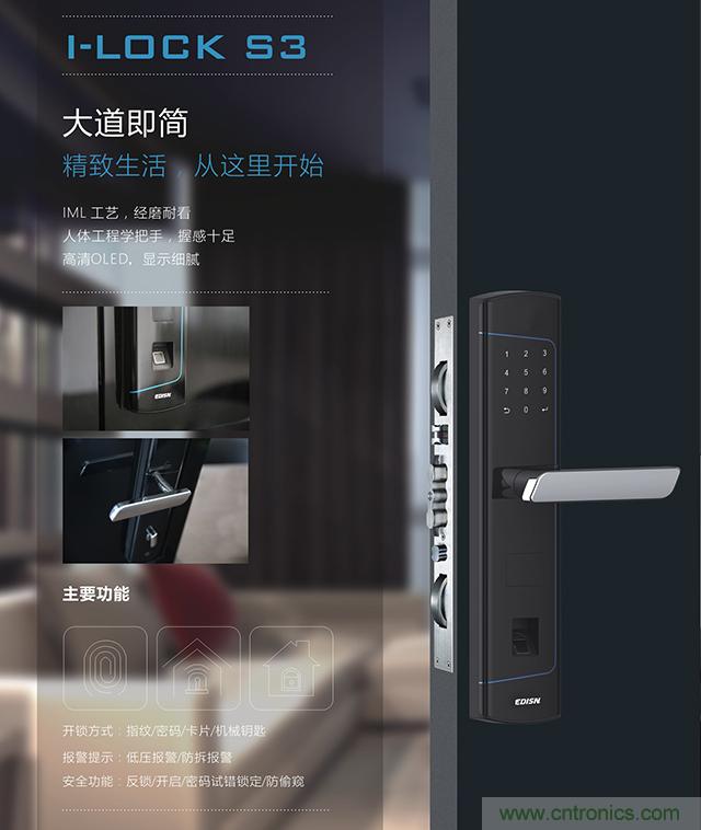 做智能門鎖市場，有哪些關(guān)鍵取勝點？