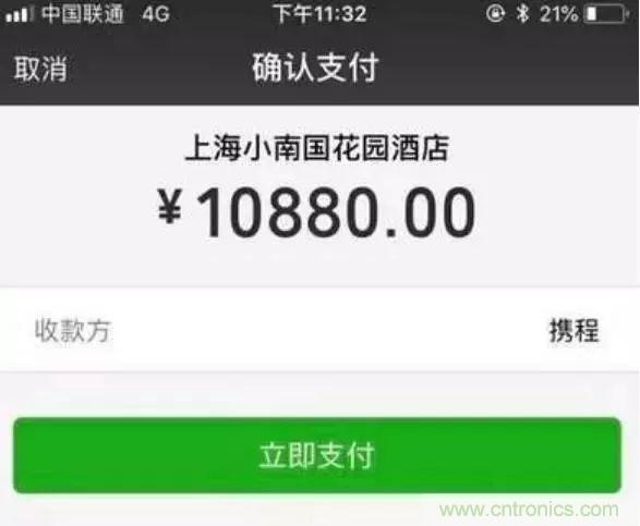 拆了個電容之后，我的iPhone也會自動訂房了