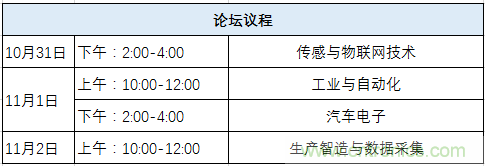 我愛方案網(wǎng)應(yīng)邀參加第92屆中國(guó)電子展：展示物聯(lián)網(wǎng)自動(dòng)化方案！