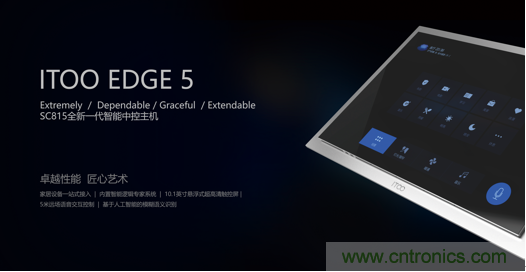打破認(rèn)知！ITOO EDGE 5革命性智能中控上市在即，智能引擎如何為住宅注入智能化動力