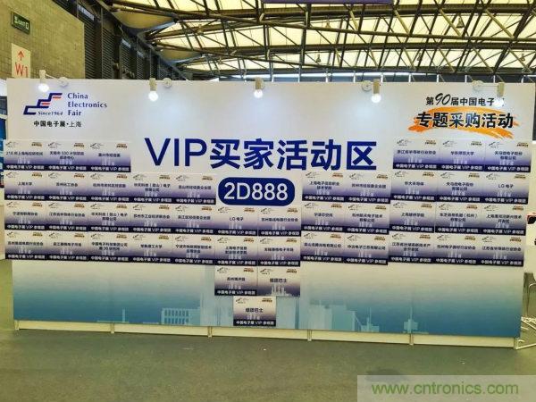 展會(huì)看點(diǎn)早知道  第92屆中國(guó)電子展即將登場(chǎng)！
