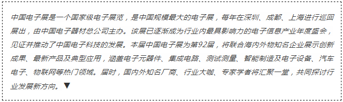 我愛方案網(wǎng)攜帶100個(gè)工業(yè)物聯(lián)網(wǎng)方案參展中國(guó)電子展，助力中小企業(yè)創(chuàng)新！