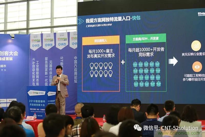我愛方案網(wǎng)攜帶100個(gè)工業(yè)物聯(lián)網(wǎng)方案參展中國(guó)電子展，助力中小企業(yè)創(chuàng)新！