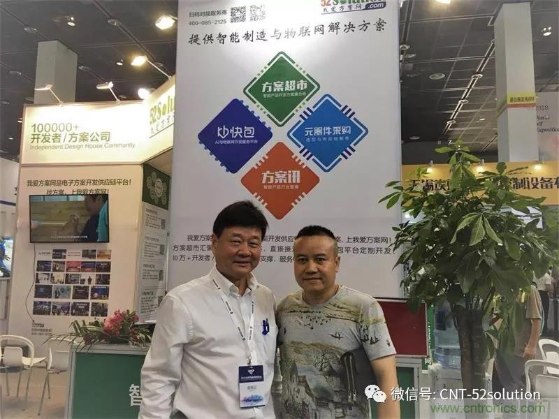 我愛方案網(wǎng)攜帶100個(gè)工業(yè)物聯(lián)網(wǎng)方案參展中國(guó)電子展，助力中小企業(yè)創(chuàng)新！
