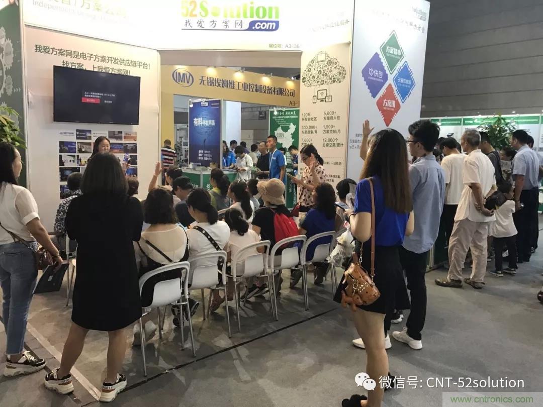 我愛方案網(wǎng)攜帶100個(gè)工業(yè)物聯(lián)網(wǎng)方案參展中國(guó)電子展，助力中小企業(yè)創(chuàng)新！