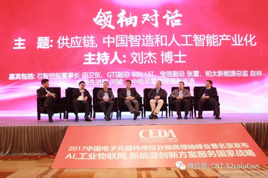 我愛方案網(wǎng)攜帶100個(gè)工業(yè)物聯(lián)網(wǎng)方案參展中國(guó)電子展，助力中小企業(yè)創(chuàng)新！