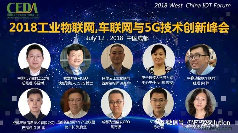 我愛方案網(wǎng)攜帶100個(gè)工業(yè)物聯(lián)網(wǎng)方案參展中國(guó)電子展，助力中小企業(yè)創(chuàng)新！